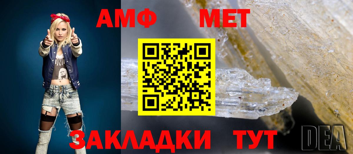 Ахтубинск  маркетплейс состав  Вход с VPN  АМФЕТАМИН 98% 