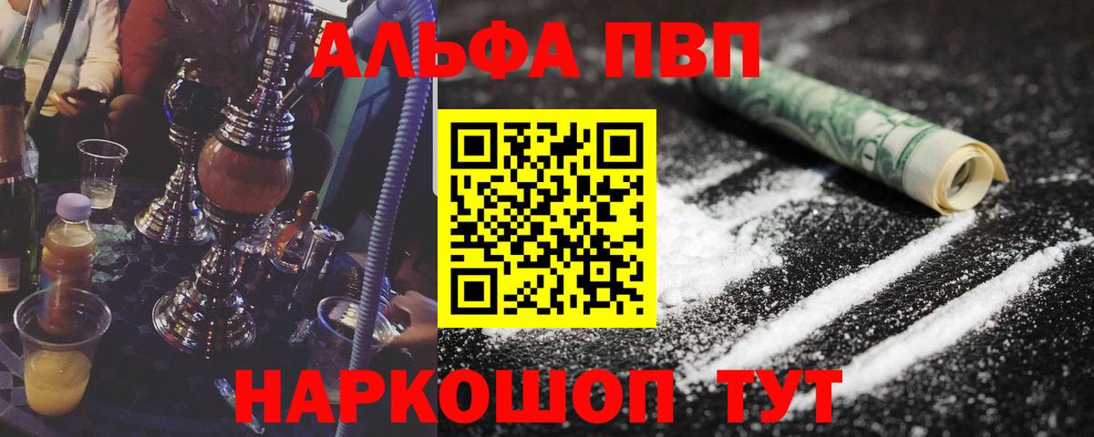 APVP кристаллы  Вход с VPN  купить наркотик  Alpha PVP  Ахтубинск  A-PVP СК 