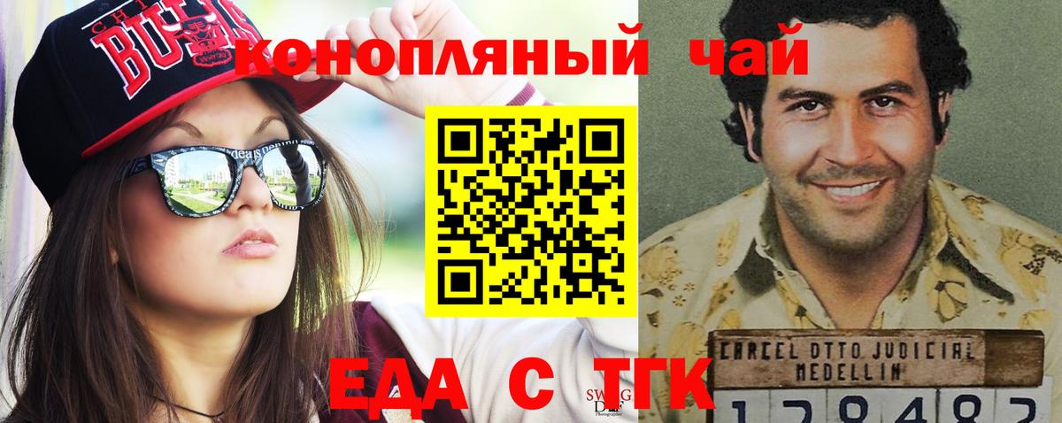 Печенье с ТГК марихуана  Вход с VPN  Ахтубинск 