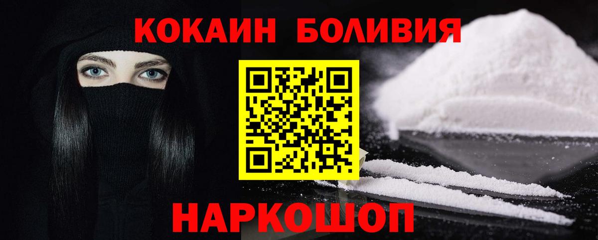 Кокаин 99%  Вход с VPN  Ахтубинск 