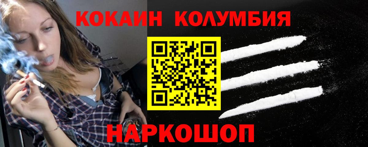 COCAIN Перу Ахтубинск