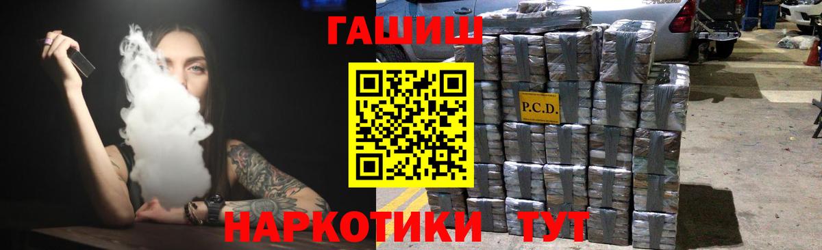ГАШ Ice-O-Lator  Гашиш 40% ТГК  Ахтубинск  Вход с VPN 