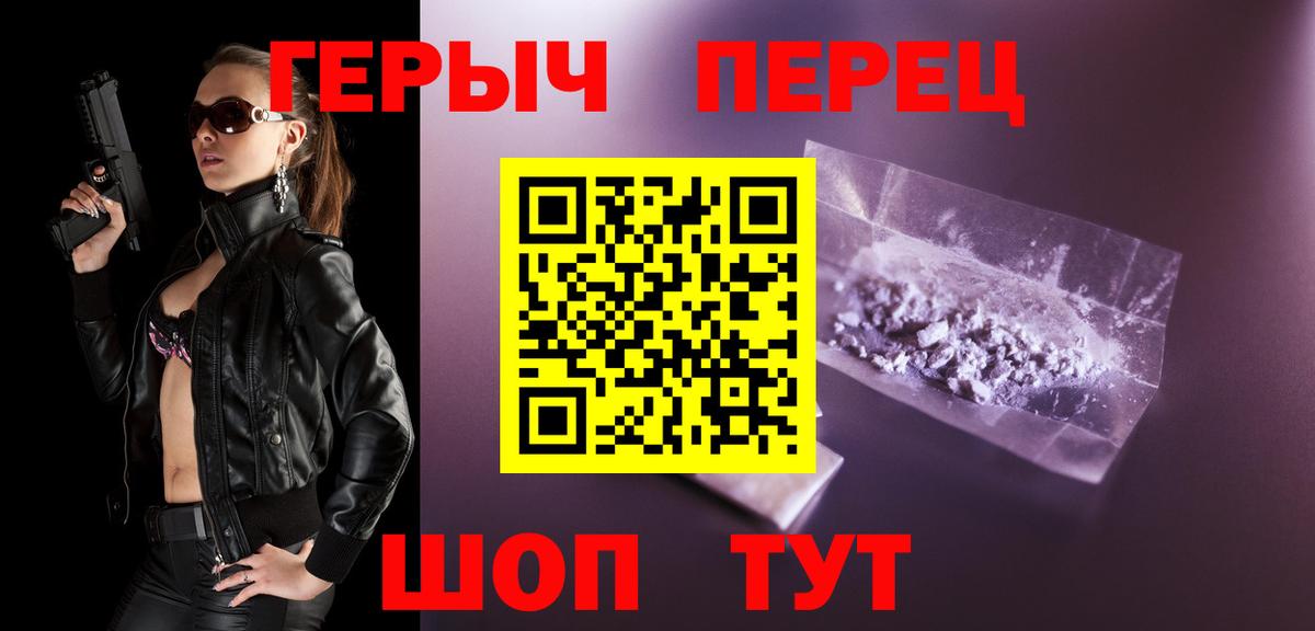 Героин Heroin Ахтубинск