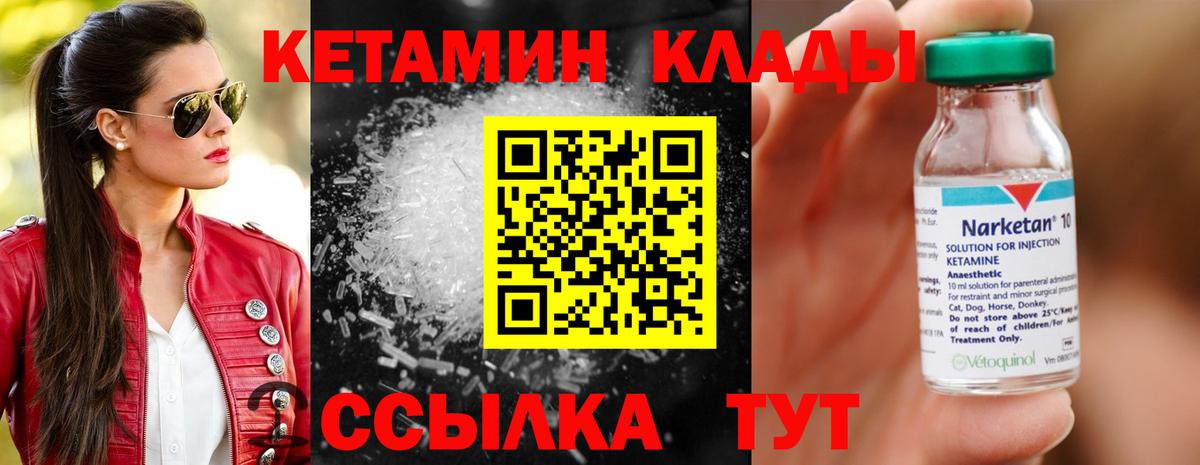 Кетамин ketamine Ахтубинск