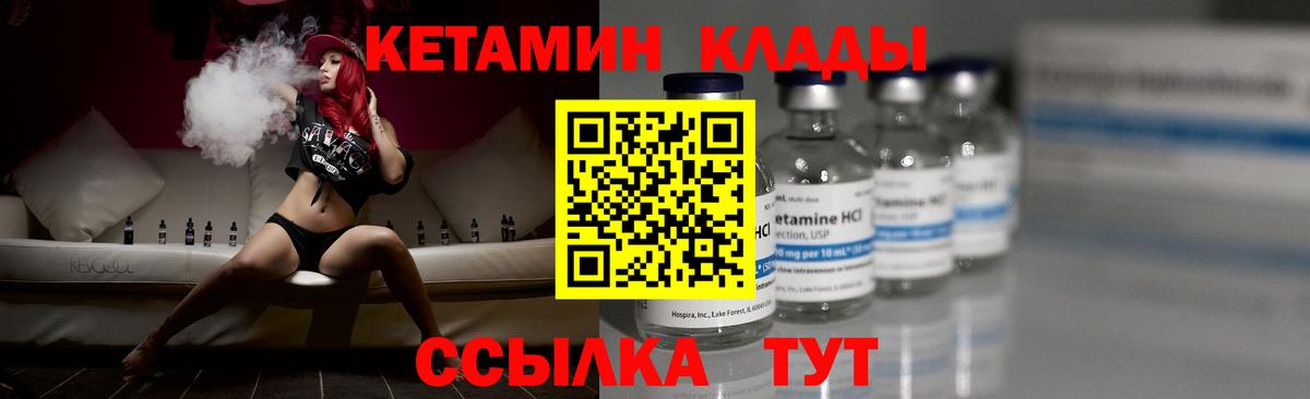 Ахтубинск  КЕТАМИН ketamine  Вход с VPN 