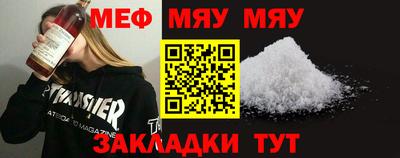 мескалин Бийск