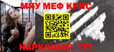 мескалин Бийск