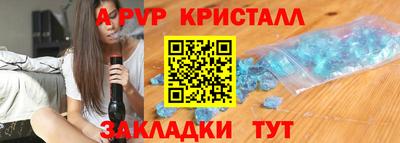 мескалин Бийск