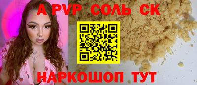 винт Беслан