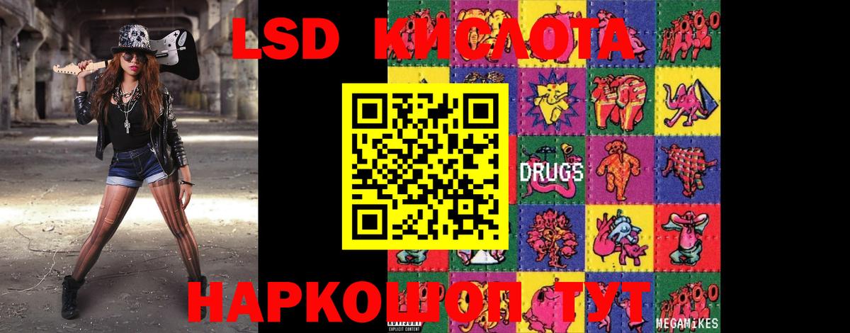 Ахтубинск  ЛСД экстази кислота  LSD-25 экстази ecstasy  Вход с VPN 
