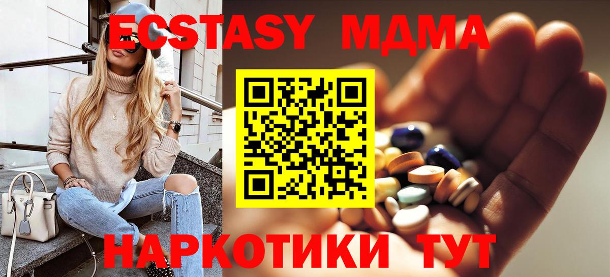 MDMA crystal Ахтубинск