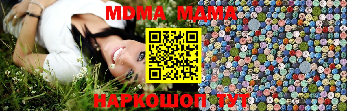Ахтубинск  MDMA  MDMA молли  Вход с VPN  MDMA кристаллы 