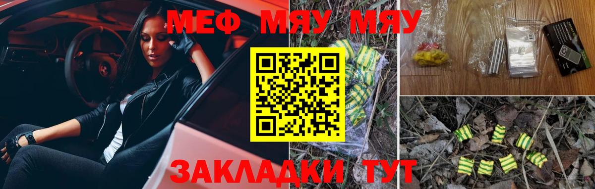 Мефедрон мука Ахтубинск