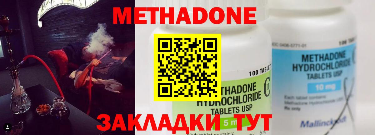 Ахтубинск  МЕТАДОН VHQ  МЕТАДОН мёд  Вход с VPN 