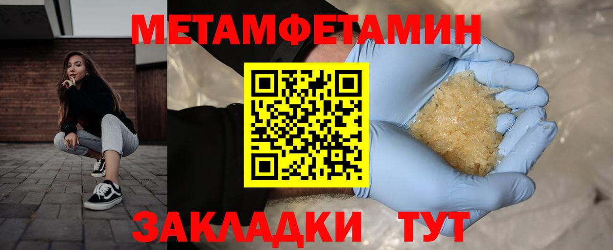 МЕТАМФЕТАМИН винт Ахтубинск