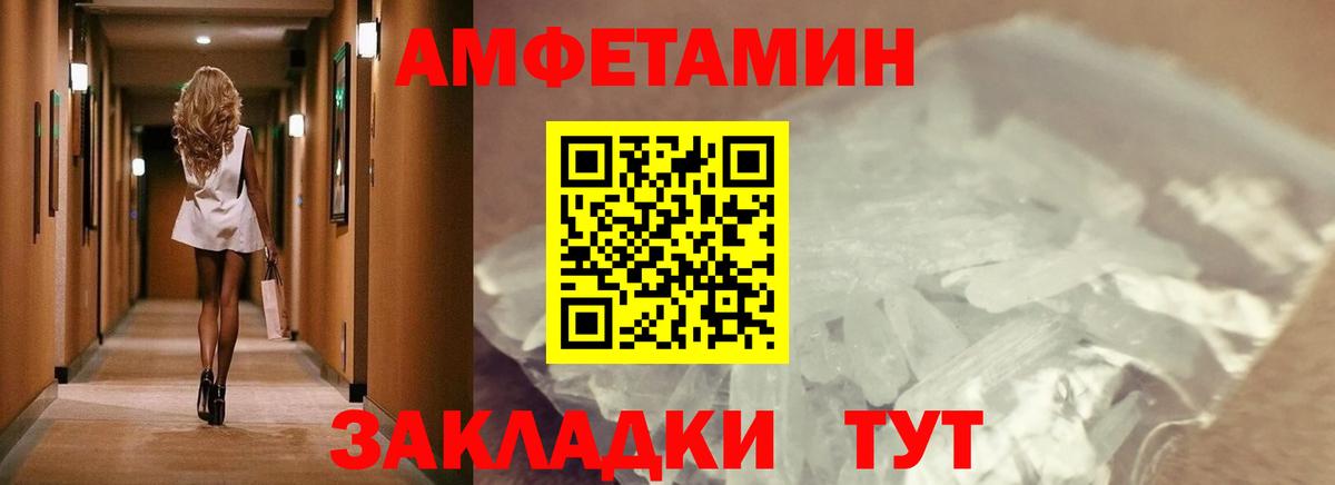 Ахтубинск  МЕТАМФЕТАМИН  Вход с VPN  Метамфетамин витя  Метамфетамин витя 