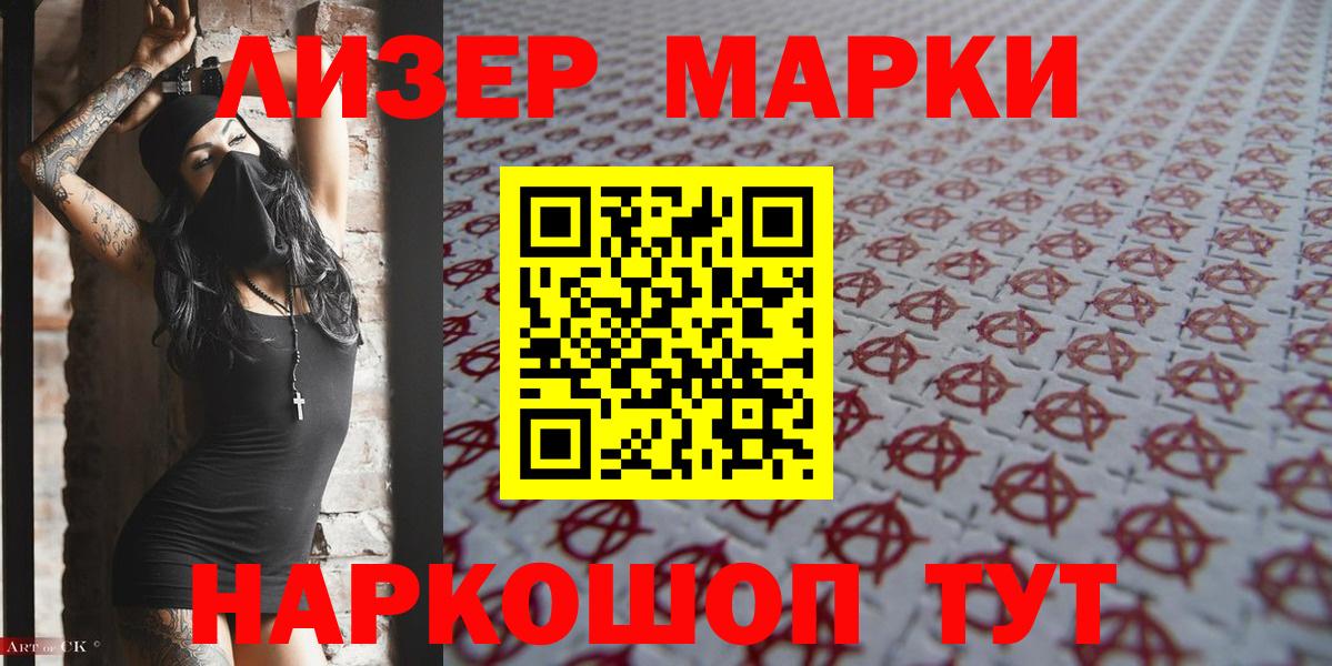 Ахтубинск  Марки NBOMe 1500мкг  Марки NBOMe 1500мкг  Вход с VPN 