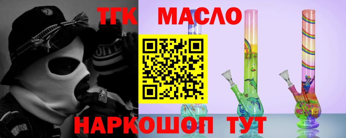 Дистиллят ТГК жижа Ахтубинск